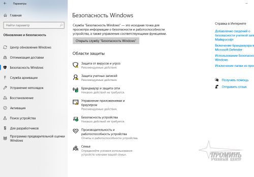 nastrojki-parametrov-windows