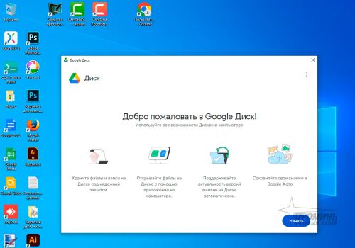 sozdanie-google-diska