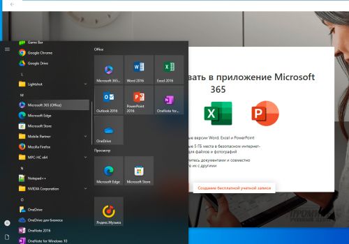 ofisnye-programmy-microsoft