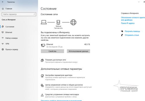 set-i-internet-nastrojki-parametrov