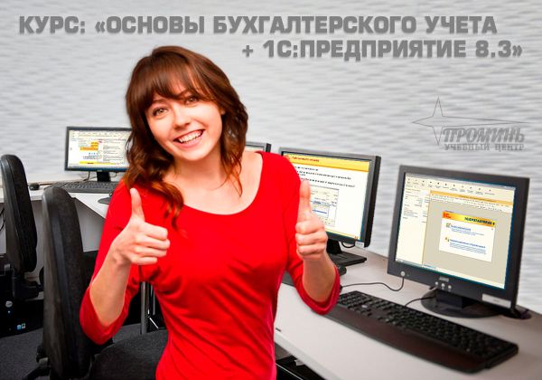 kursy_buhgalterov