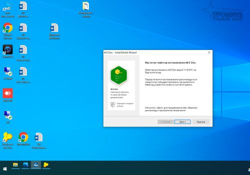 zapusk-programmy-m-e-doc