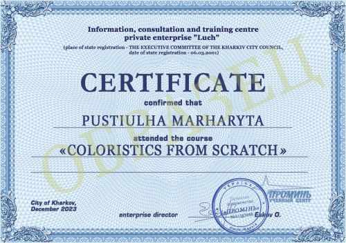 dokument-certificate-kurs-koloristika