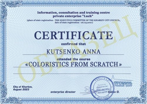 dokument-certificate-kurs-koloristika