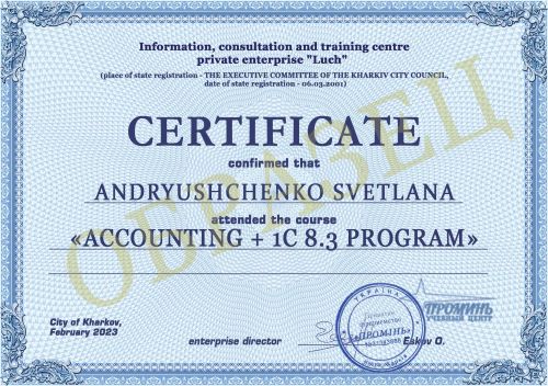 dokument-vypusknice-certificate-accounting-courses