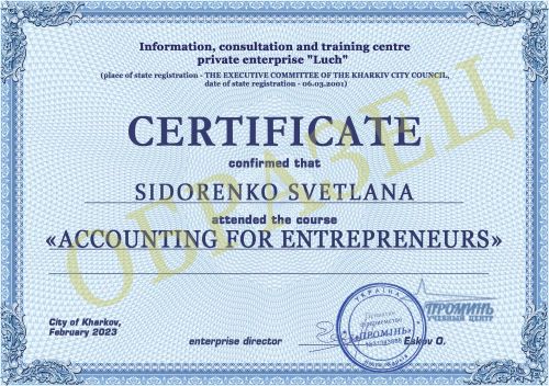 dokument-vypusknice-kursa-certificate