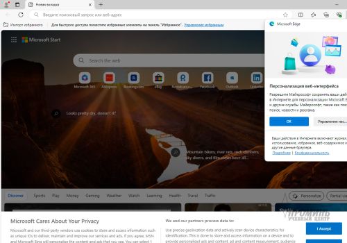 brauzer-edge-ot-microsoft