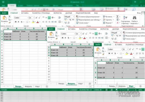 formirovanie_i_redaktirovanie_listov_excel