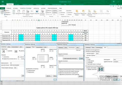 upravlenie_vneshnim_vidom_tablic_excel