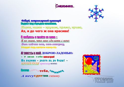 primer_formatirovanija_teksta_word 
