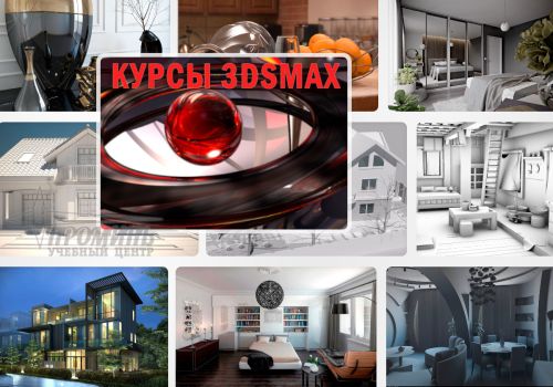 kurs-3dsmax-vray 