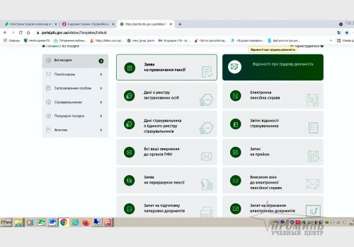 zapolnenie-dannyh-v-jelektronnoj-forme