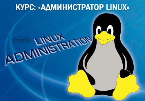kurs-administrator-linux