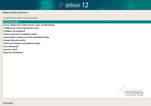menju-ustanovki-gnu-linux-debian
